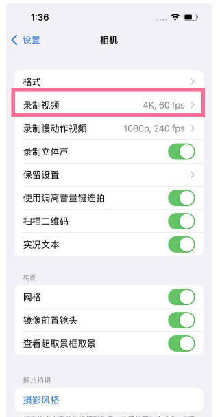 霍尔果斯苹果13维修分享iPhone13怎么打开HDR视频 