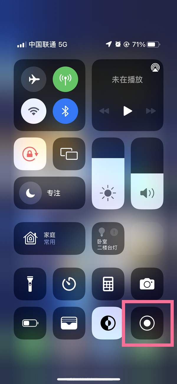 霍尔果斯苹果13维修分享iPhone 13屏幕录制方法教程 