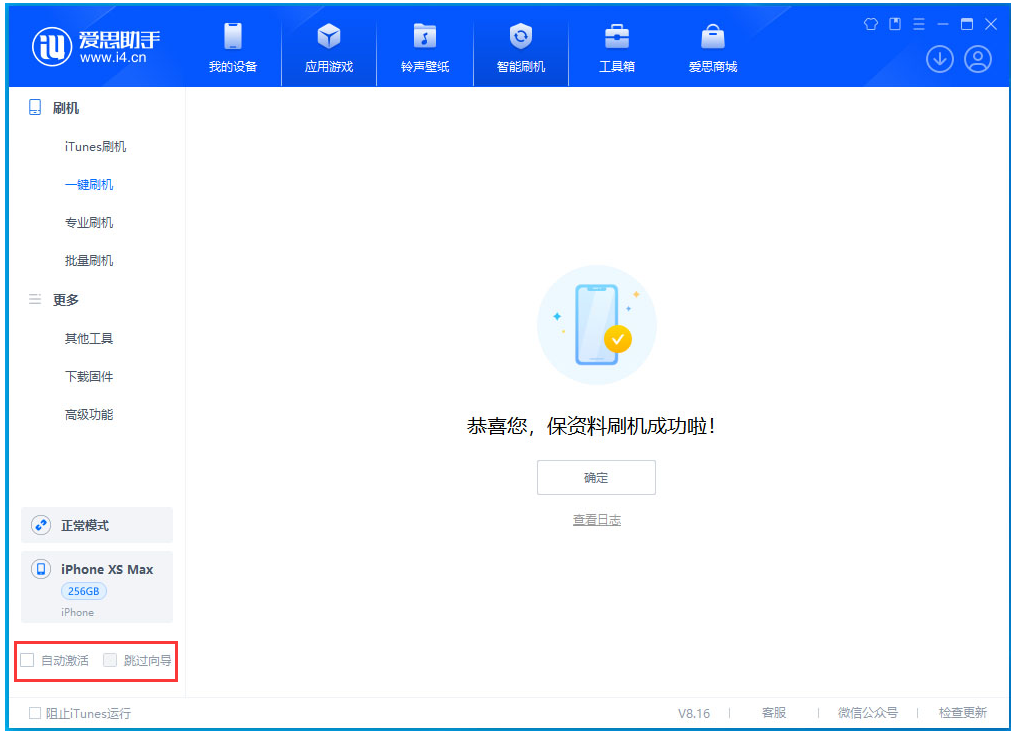 霍尔果斯苹果手机维修分享iOS 17.4正式版升级 