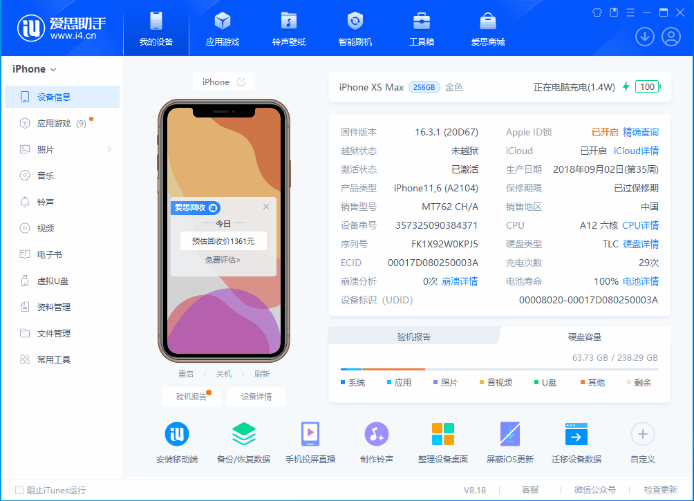 霍尔果斯苹果手机维修分享iOS 17.3正式版一键刷机教程 