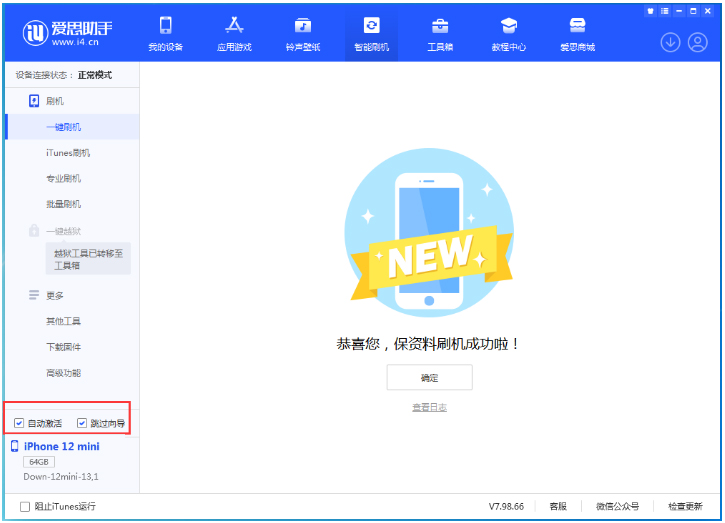 霍尔果斯苹果手机维修分享iOS 17.0 正式版升级 
