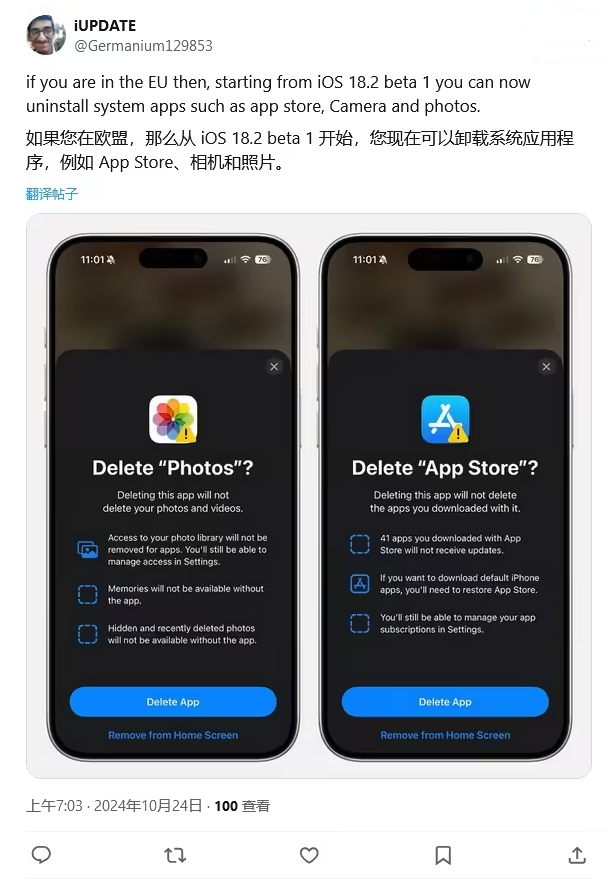 霍尔果斯苹果手机维修分享iOS 18.2 支持删除 App Store 应用商店 