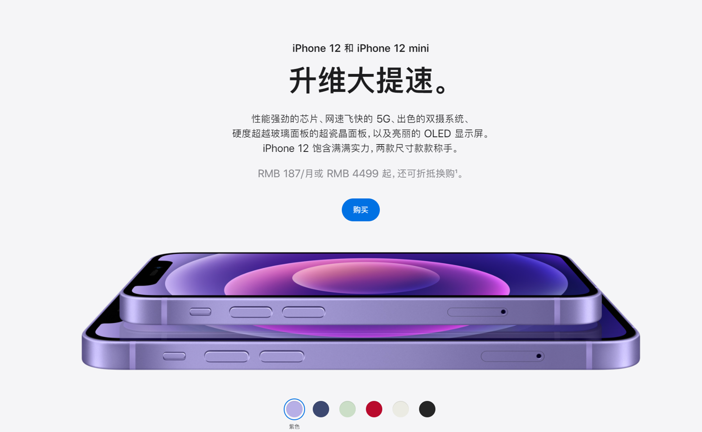 霍尔果斯苹果手机维修分享 iPhone 12 系列价格降了多少 