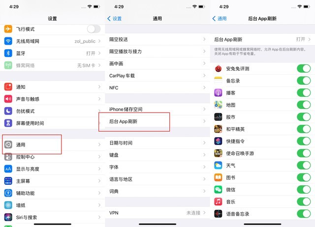 霍尔果斯苹果手机维修分享苹果 iPhone 12 的省电小技巧 