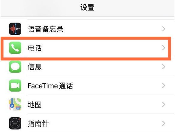 霍尔果斯苹果手机维修分享iPhone12如何设置来电小窗口 