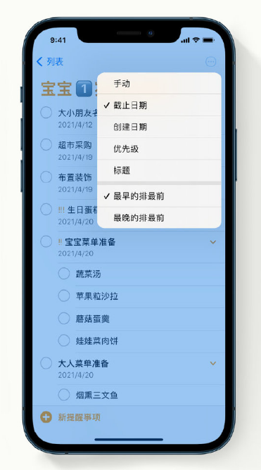 霍尔果斯苹果手机维修分享iPhone 12 小技巧 