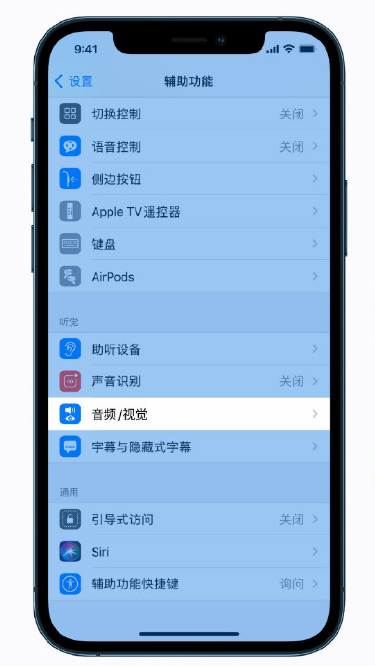 霍尔果斯苹果手机维修分享iPhone 12 小技巧 