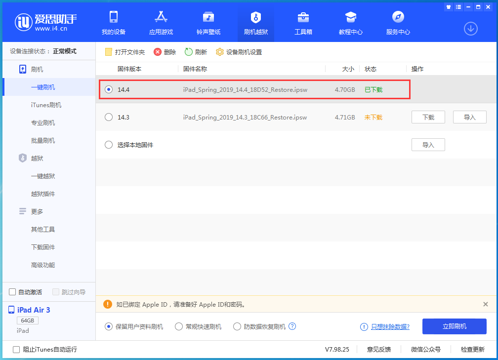 霍尔果斯苹果手机维修分享iPhone 12 提示“无法检查更新”导致不能正常升级怎么办 