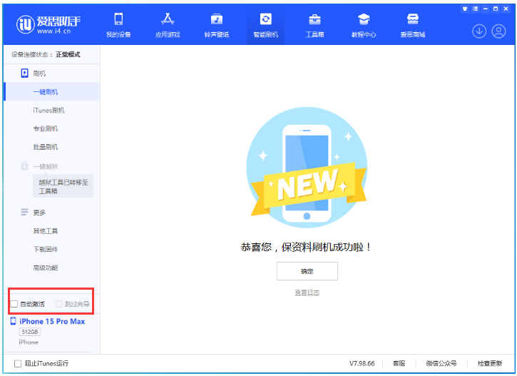 霍尔果斯苹果手机维修分享iOS 17.1.2 正式版升级_iOS 17.1.2 正式版一键刷机教程 