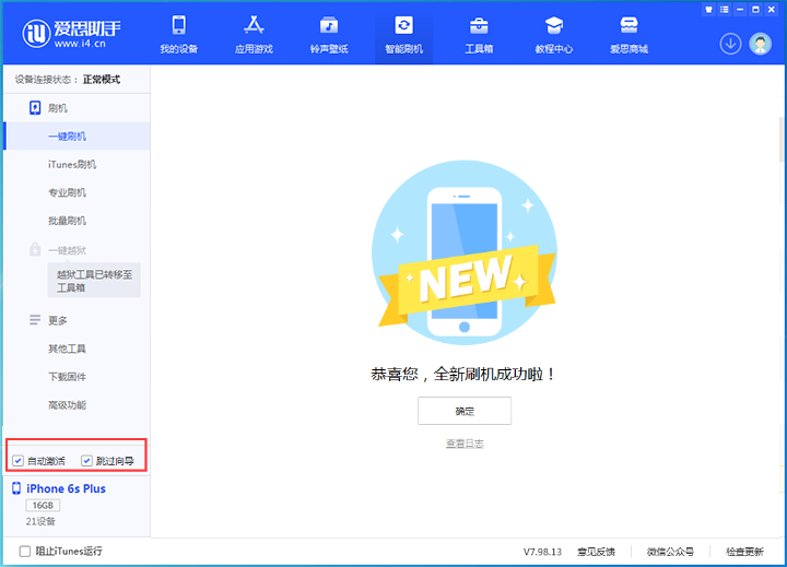 霍尔果斯苹果手机维修分享iOS 15.7.8 正式版升级_iOS 15.7.8 正式版一键刷机教程 